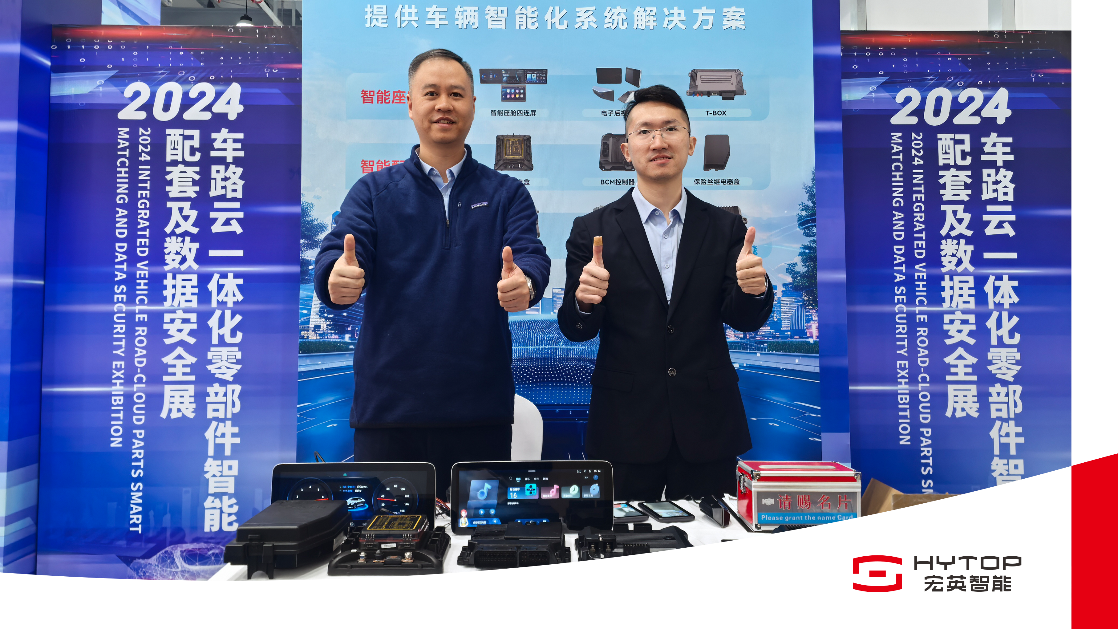 leyu智能荣膺“智汇创新奖”，共筑车路云能一体化新未来