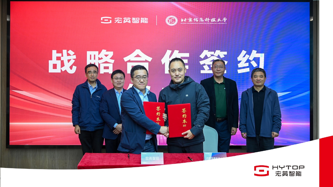 leyu智能与北京信息科技大学开启校企战略合作，共建数智化人才成长引擎